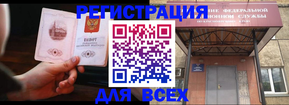 временная регистрация собственник в Кунгуре