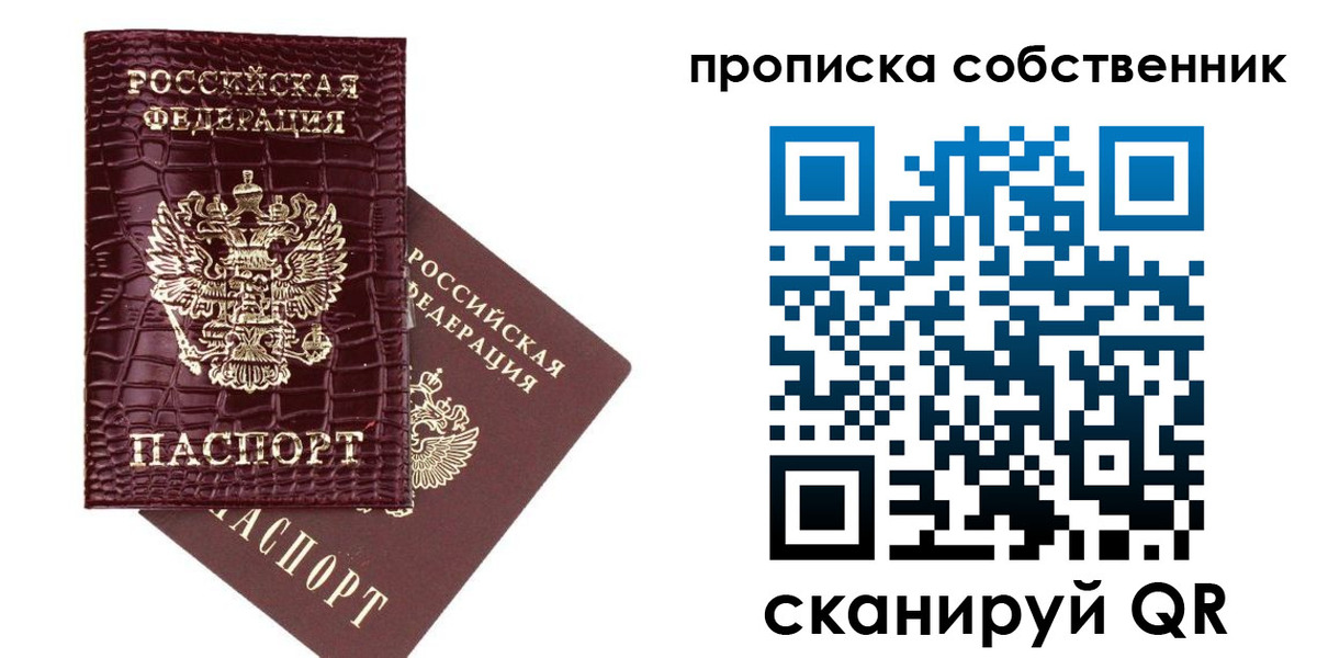 временная регистрация недорого в Кунгуре