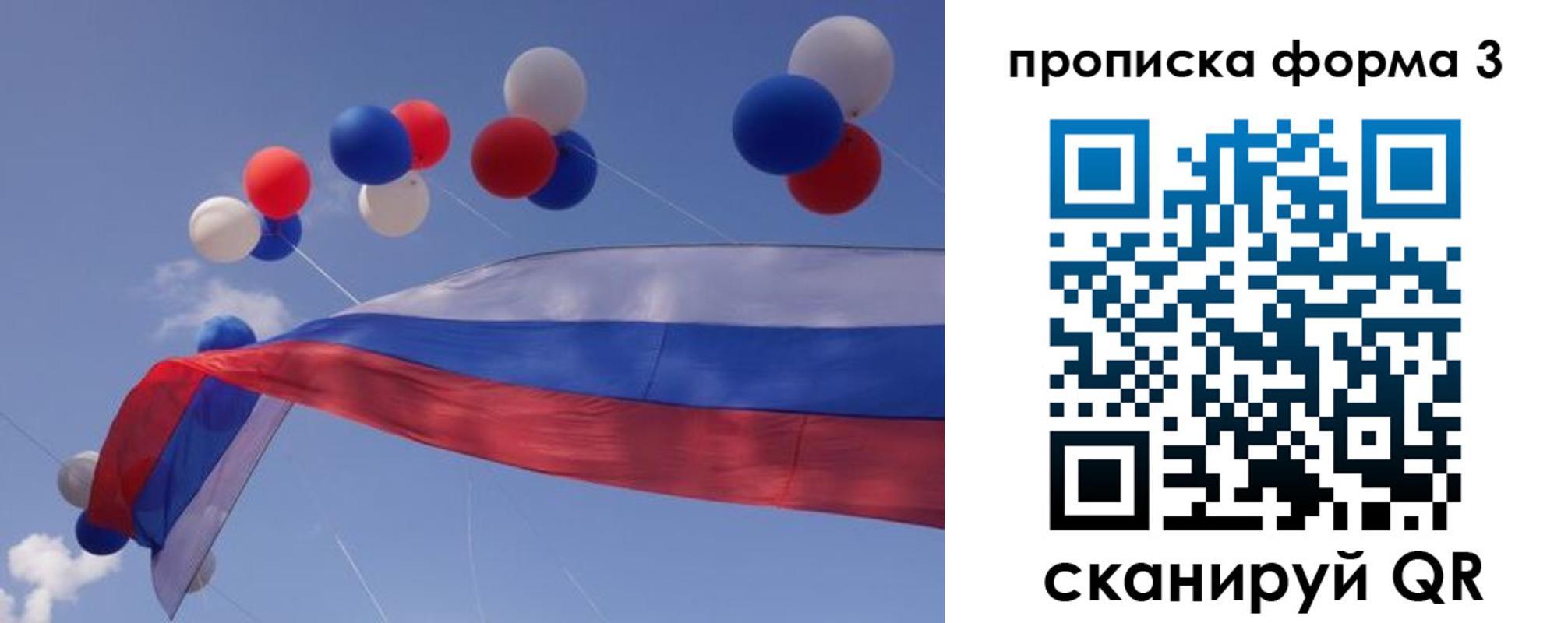 купить прописку в Кунгуре