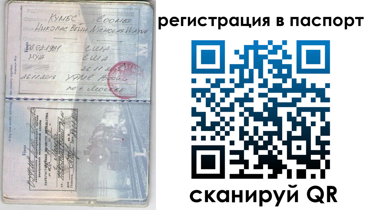 прописка штамп в Кунгуре