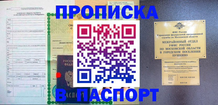 временная регистрация госуслуги в Кунгуре