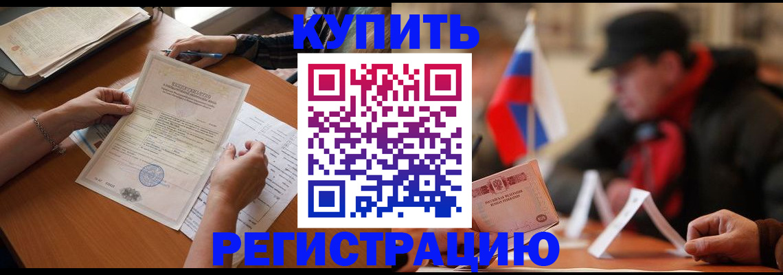 прописка штамп в Кунгуре