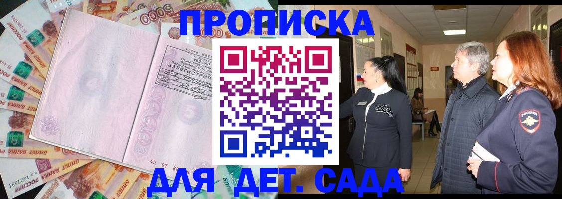 временная регистрация недорого в Кунгуре
