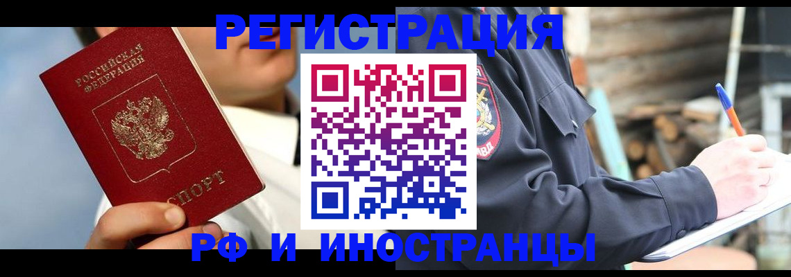 прописка гарантия в Кунгуре