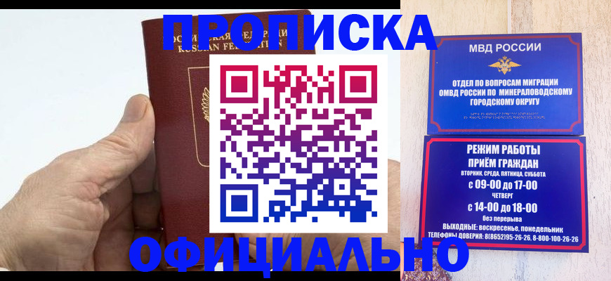 прописка ребенка в Кунгуре