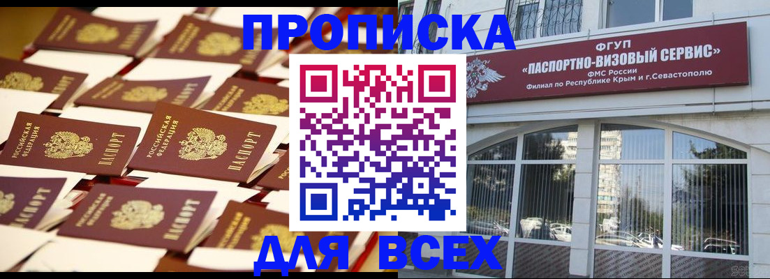 прописка поиск в Кунгуре