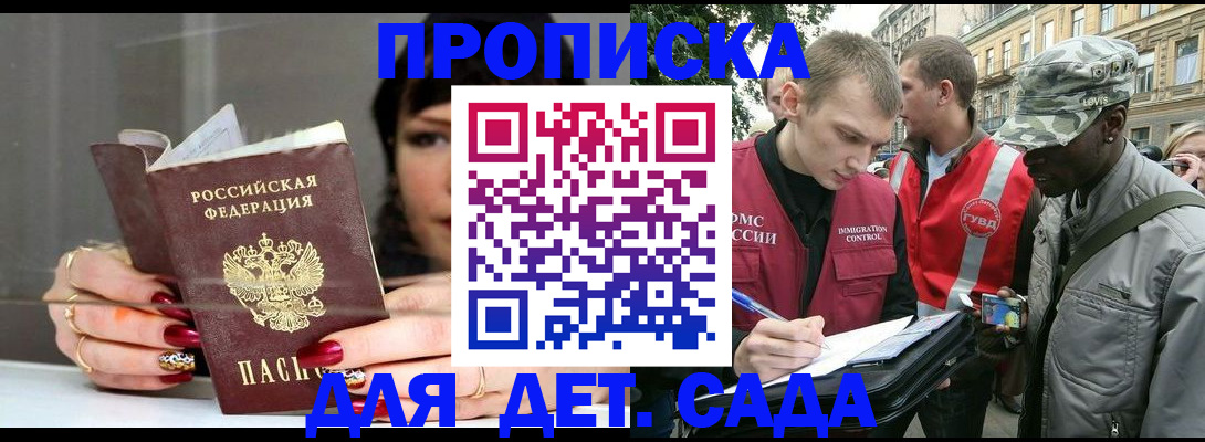 временная регистрация купить в Кунгуре