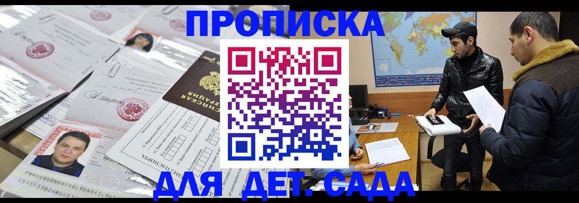 временная регистрация законно в Кунгуре