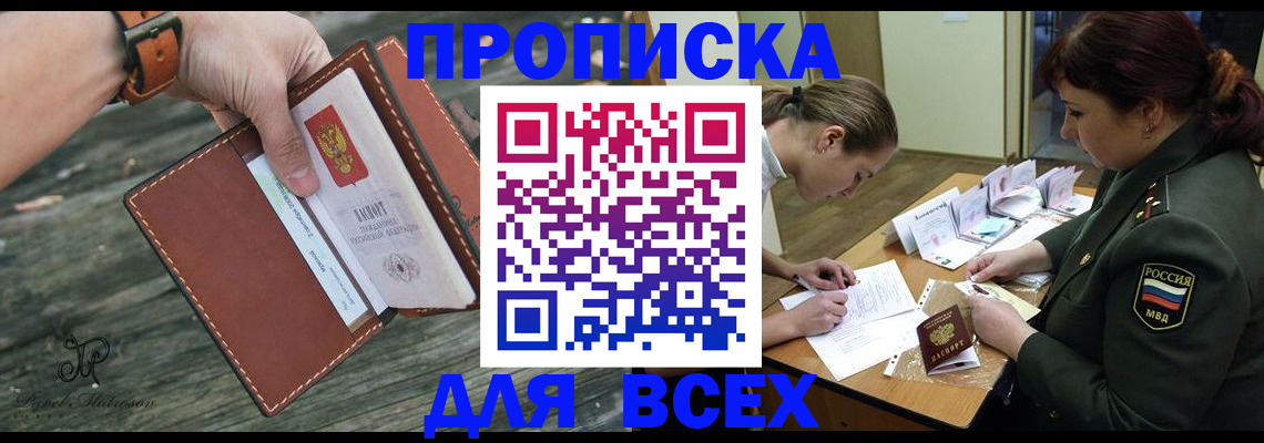 прописка паспорт в Кунгуре