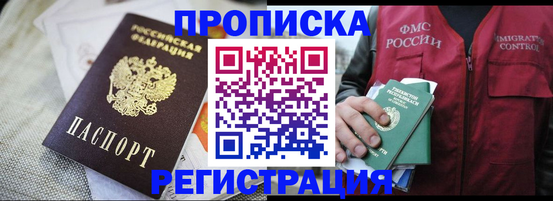 временная регистрация в квартире в Кунгуре